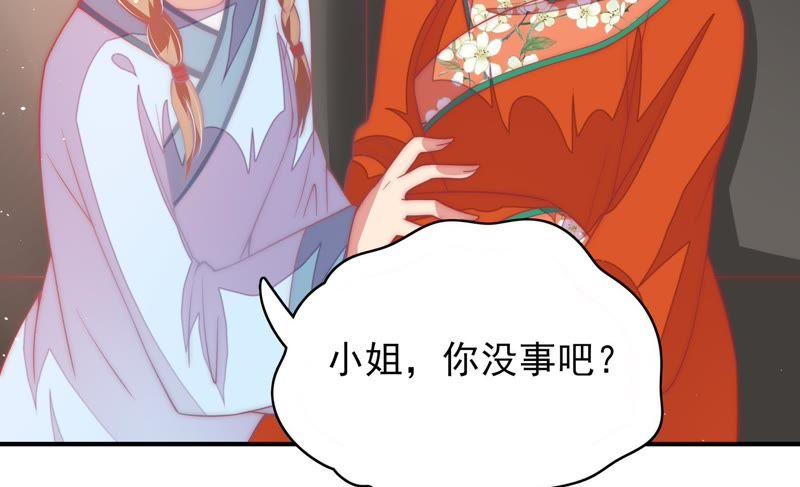 少帅每天都在吃醋韩漫全集-第66话 楚南风无删减无遮挡章节图片 