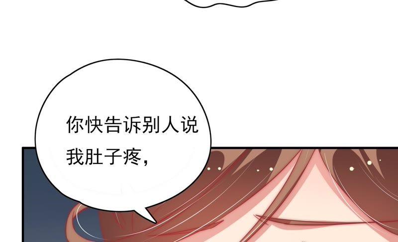 少帅每天都在吃醋韩漫全集-第66话 楚南风无删减无遮挡章节图片 