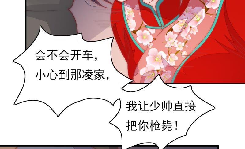 少帅每天都在吃醋韩漫全集-第66话 楚南风无删减无遮挡章节图片 