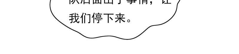 少帅每天都在吃醋韩漫全集-第66话 楚南风无删减无遮挡章节图片 