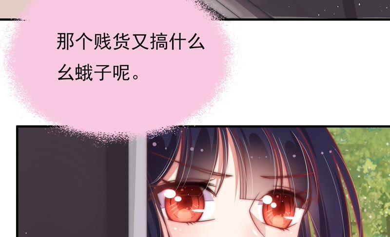 少帅每天都在吃醋韩漫全集-第66话 楚南风无删减无遮挡章节图片 