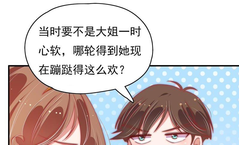 少帅每天都在吃醋韩漫全集-第66话 楚南风无删减无遮挡章节图片 