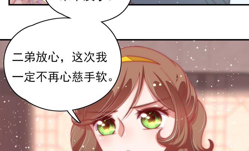 少帅每天都在吃醋韩漫全集-第66话 楚南风无删减无遮挡章节图片 