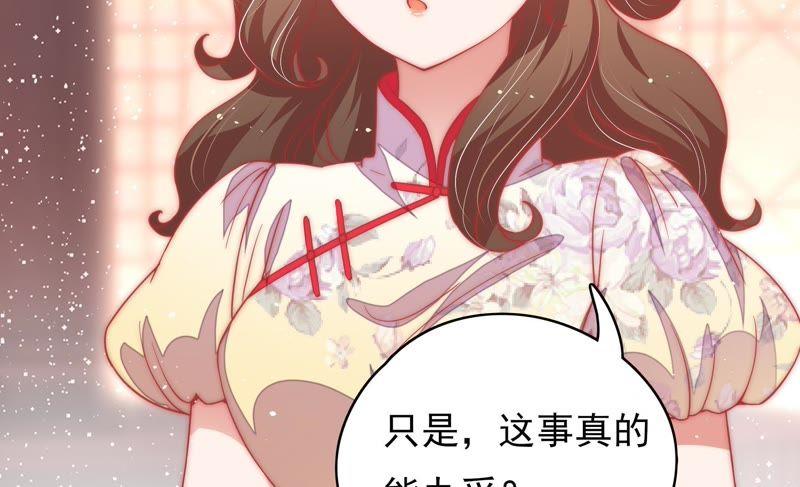 少帅每天都在吃醋韩漫全集-第66话 楚南风无删减无遮挡章节图片 