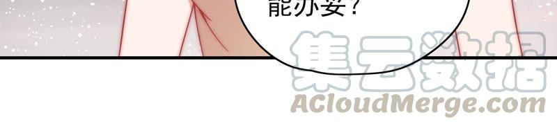 少帅每天都在吃醋韩漫全集-第66话 楚南风无删减无遮挡章节图片 