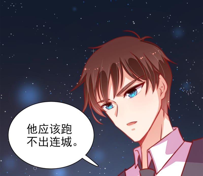 少帅每天都在吃醋韩漫全集-第66话 楚南风无删减无遮挡章节图片 
