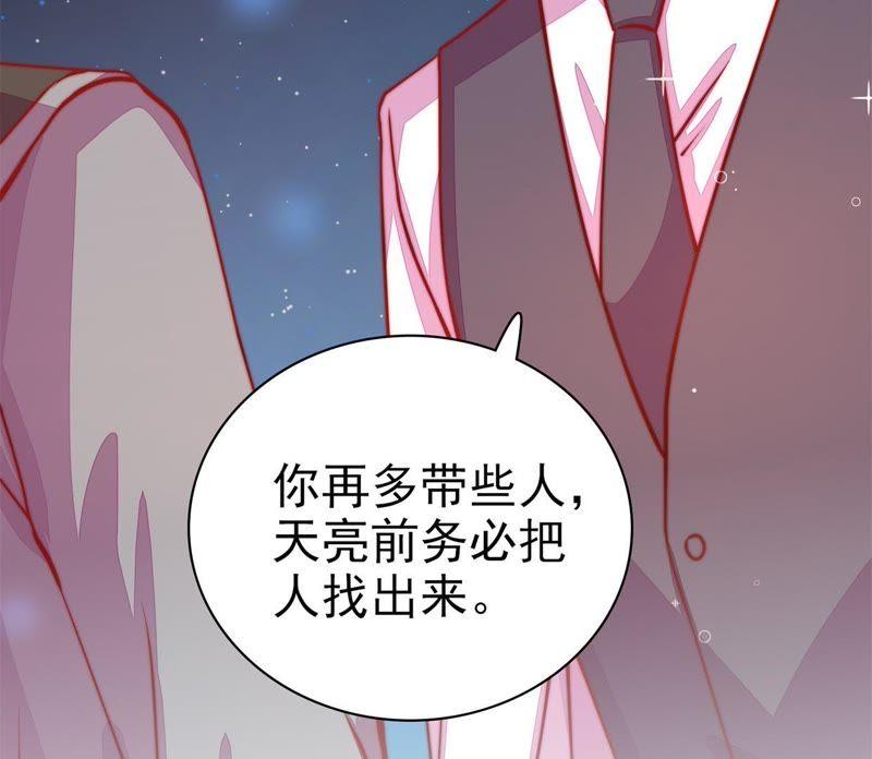 少帅每天都在吃醋韩漫全集-第66话 楚南风无删减无遮挡章节图片 