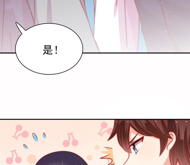 少帅每天都在吃醋韩漫全集-第66话 楚南风无删减无遮挡章节图片 