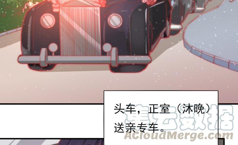 少帅每天都在吃醋韩漫全集-第66话 楚南风无删减无遮挡章节图片 