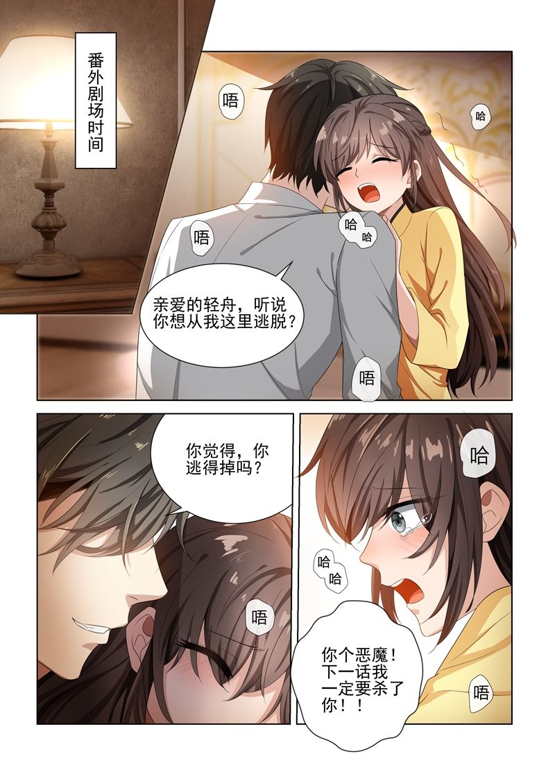 少帅你老婆又跑了韩漫全集-第126话 维维不见了！无删减无遮挡章节图片 