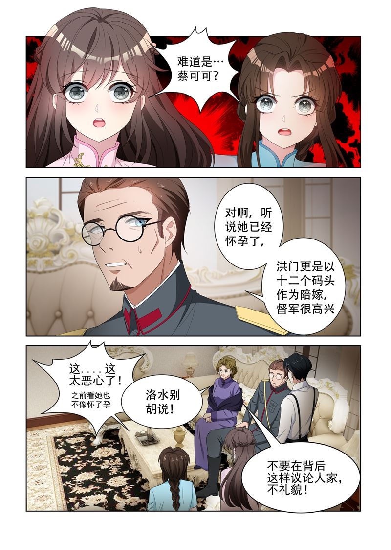 少帅你老婆又跑了韩漫全集-第126话 维维不见了！无删减无遮挡章节图片 