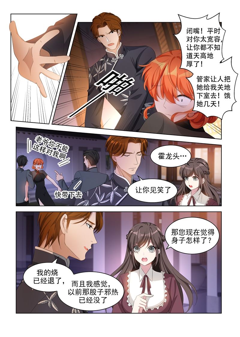 少帅你老婆又跑了韩漫全集-第139话 我要你给老爷陪葬！无删减无遮挡章节图片 