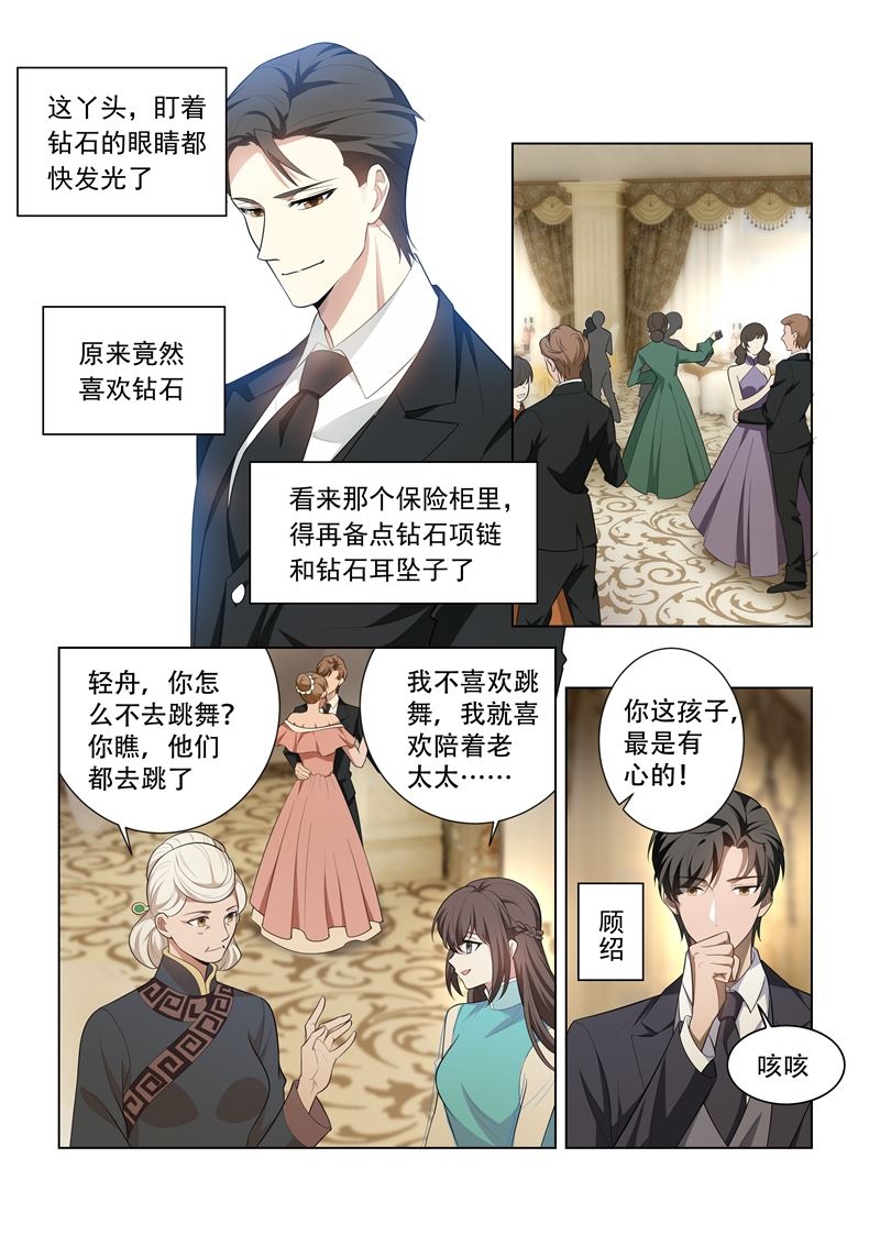 少帅你老婆又跑了韩漫全集-第152话 在意你，远胜过自己无删减无遮挡章节图片 