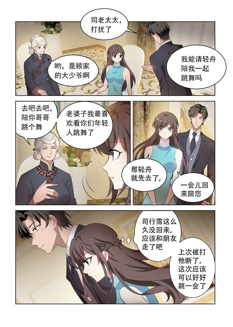 少帅你老婆又跑了韩漫全集-第152话 在意你，远胜过自己无删减无遮挡章节图片 