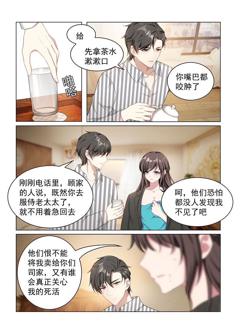 少帅你老婆又跑了韩漫全集-第155话 与君共舞无删减无遮挡章节图片 