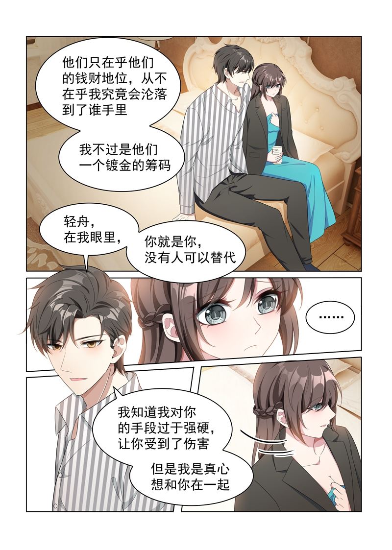 少帅你老婆又跑了韩漫全集-第155话 与君共舞无删减无遮挡章节图片 