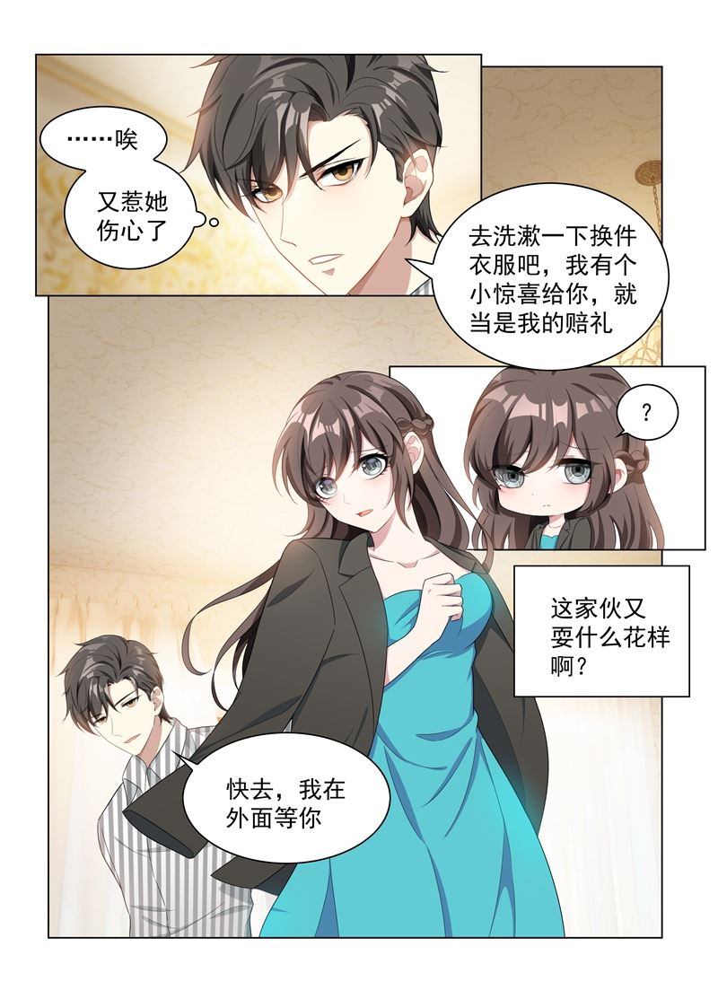 少帅你老婆又跑了韩漫全集-第155话 与君共舞无删减无遮挡章节图片 