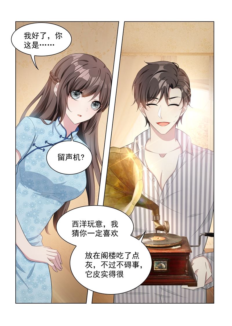 少帅你老婆又跑了韩漫全集-第155话 与君共舞无删减无遮挡章节图片 