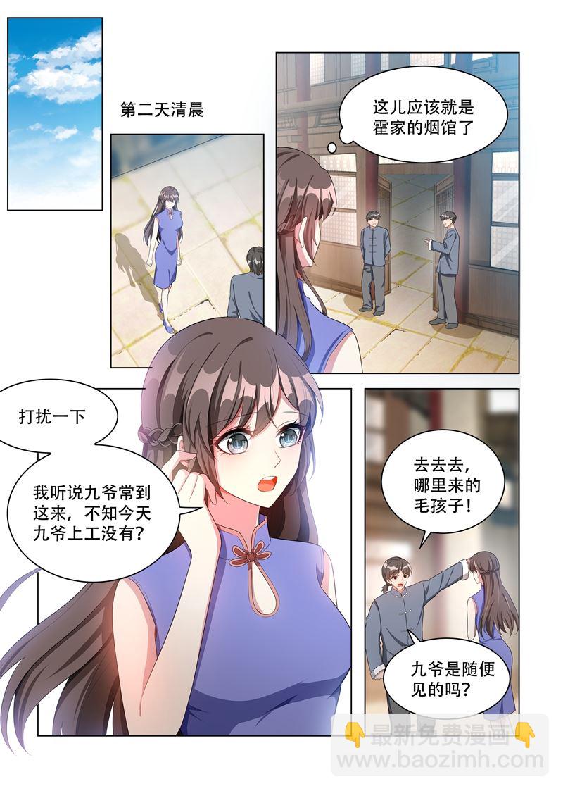 少帅你老婆又跑了韩漫全集-第159话 风波暗涌无删减无遮挡章节图片 