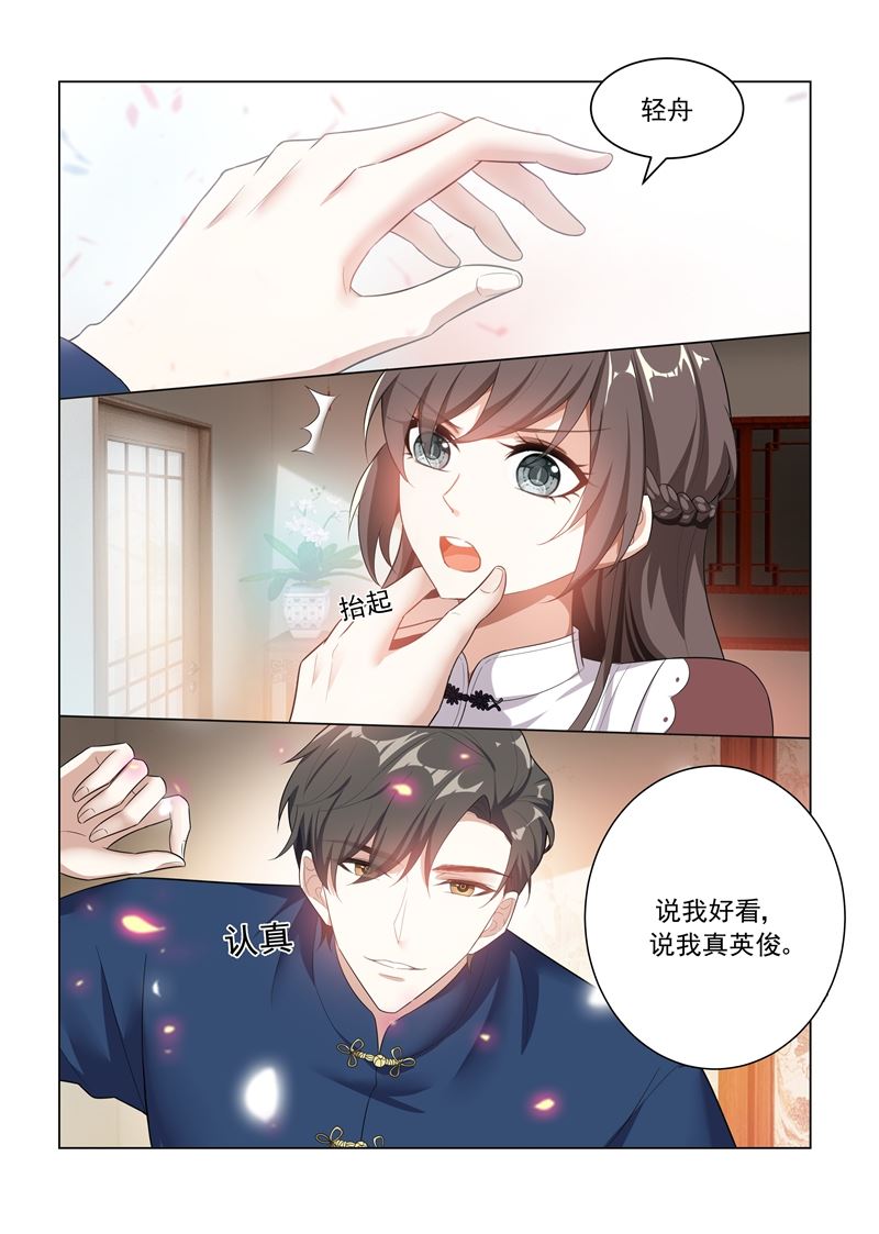 少帅你老婆又跑了韩漫全集-第169话 司行霈，你真幼稚！无删减无遮挡章节图片 