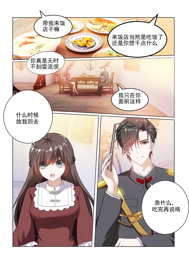 少帅你老婆又跑了韩漫全集-第169话 司行霈，你真幼稚！无删减无遮挡章节图片 