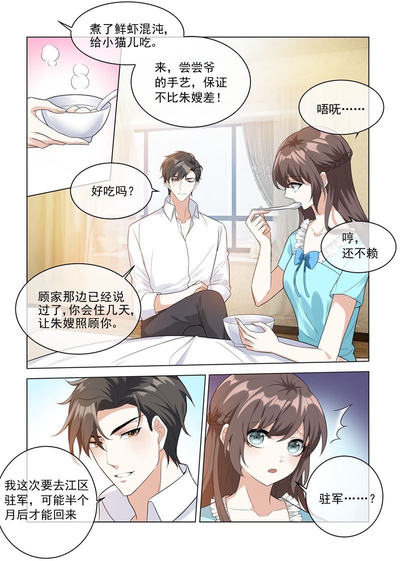 少帅你老婆又跑了韩漫全集-第207话 他要离开？无删减无遮挡章节图片 