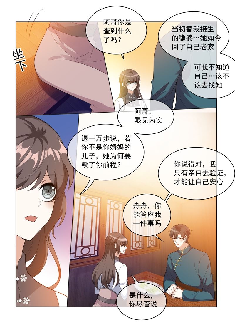 少帅你老婆又跑了韩漫全集-第208话 药铺出事了！无删减无遮挡章节图片 