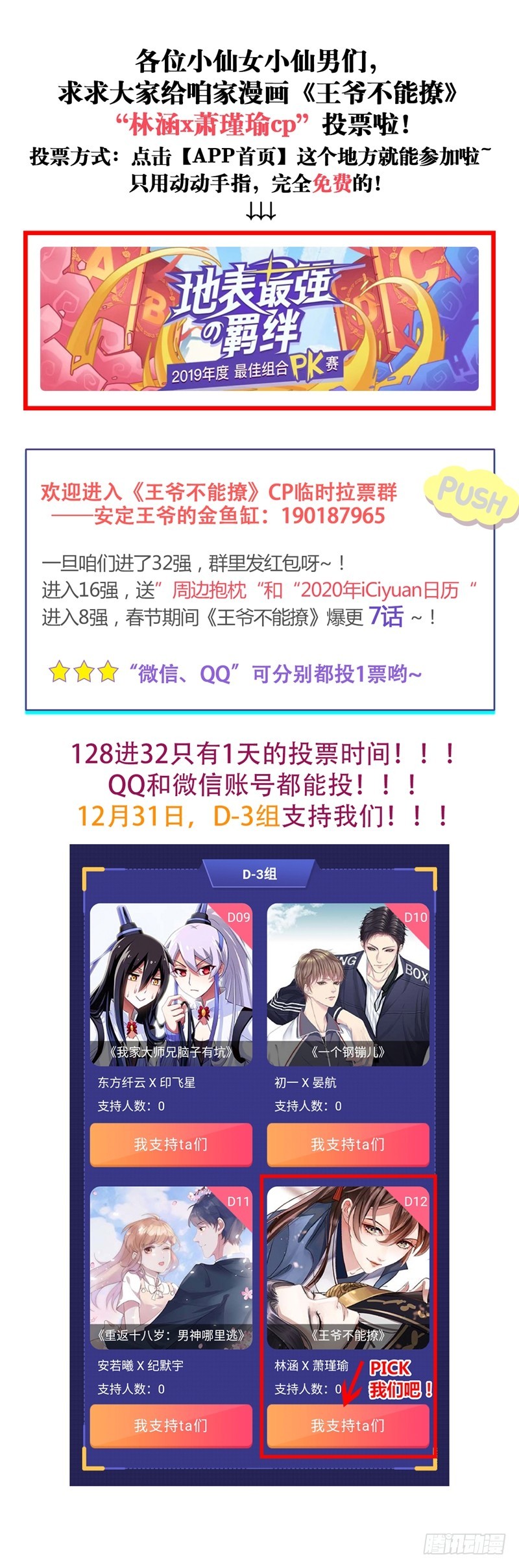 少帅你老婆又跑了韩漫全集-第214话 同未婚夫的约会！无删减无遮挡章节图片 