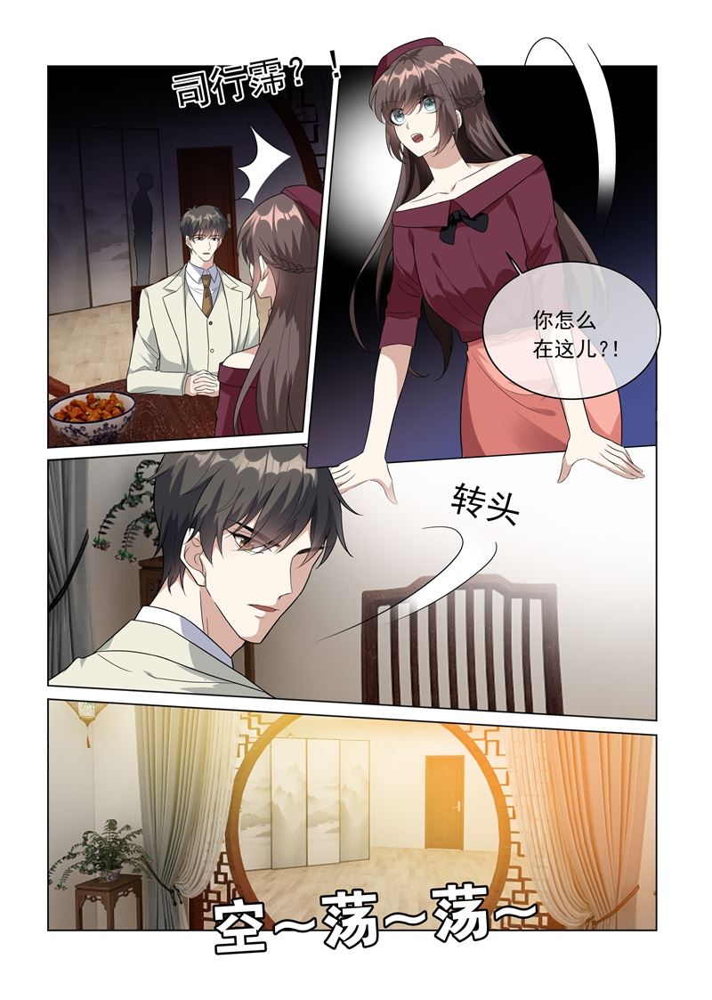 少帅你老婆又跑了韩漫全集-第215话 司行霈回来了？！无删减无遮挡章节图片 