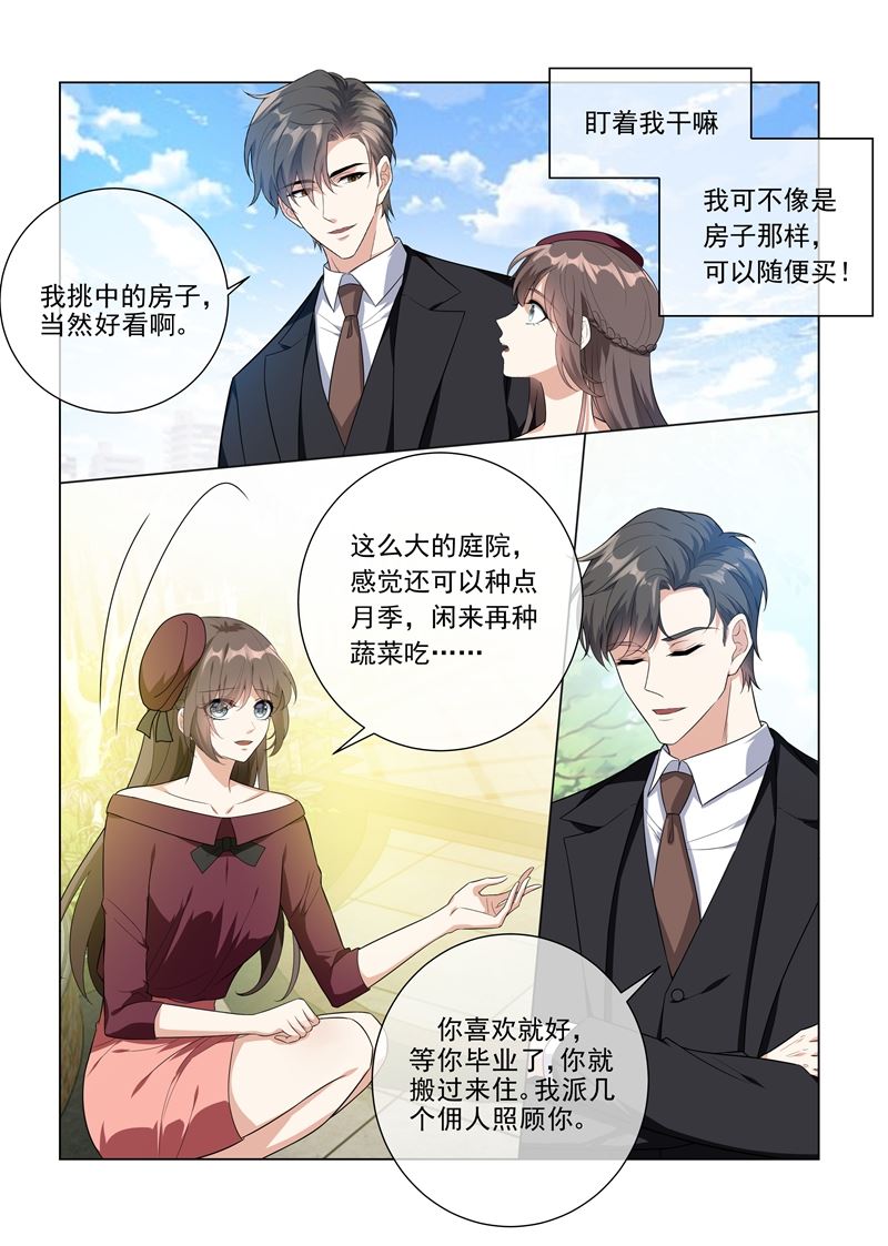 少帅你老婆又跑了韩漫全集-第218话 少帅的金屋藏娇计划无删减无遮挡章节图片 