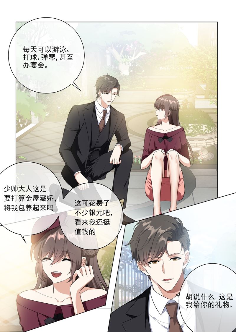 少帅你老婆又跑了韩漫全集-第218话 少帅的金屋藏娇计划无删减无遮挡章节图片 