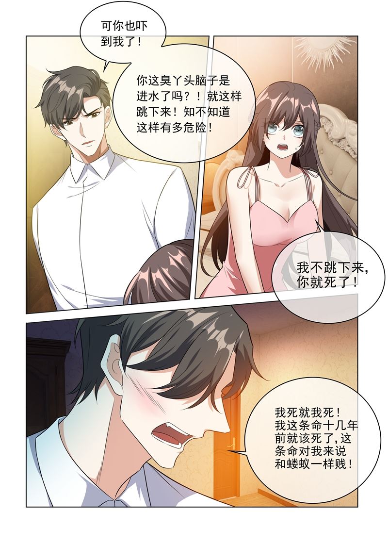 少帅你老婆又跑了韩漫全集-第225话 我们结婚吧无删减无遮挡章节图片 