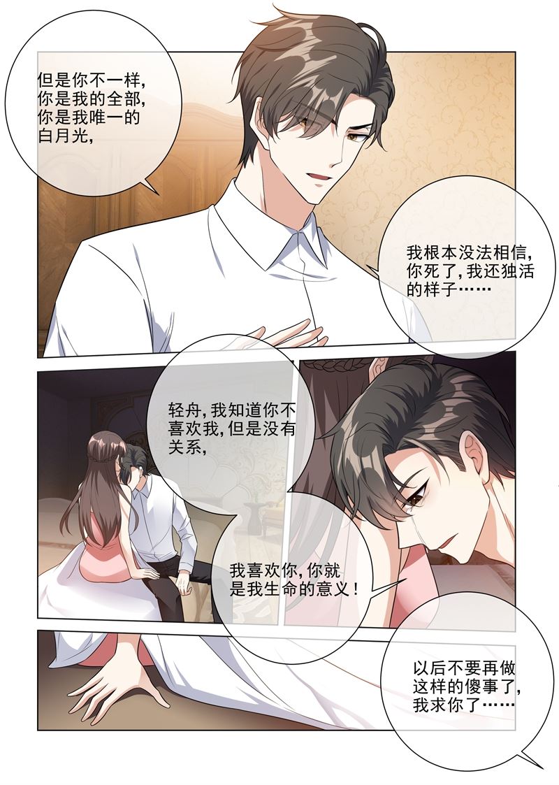 少帅你老婆又跑了韩漫全集-第225话 我们结婚吧无删减无遮挡章节图片 