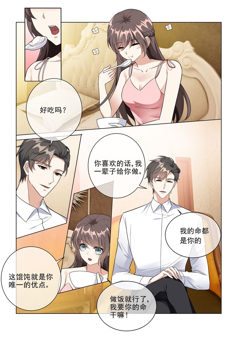 少帅你老婆又跑了韩漫全集-第225话 我们结婚吧无删减无遮挡章节图片 