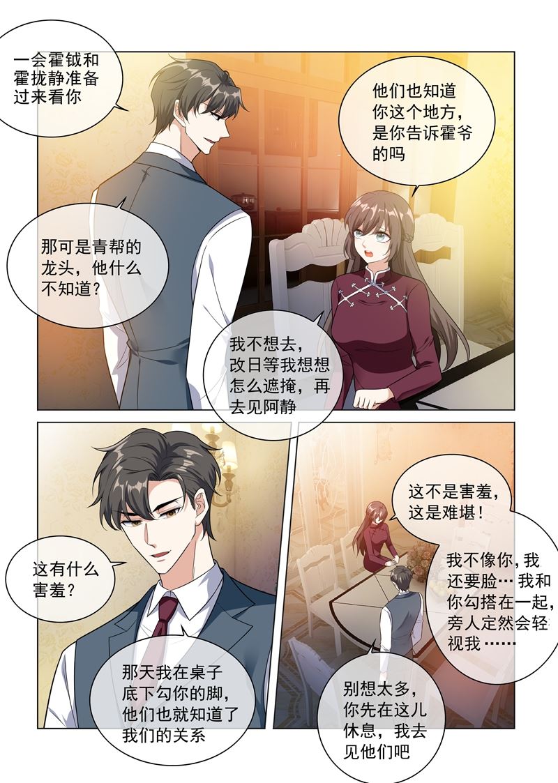 少帅你老婆又跑了韩漫全集-第227话 司行霈VS霍龙头无删减无遮挡章节图片 