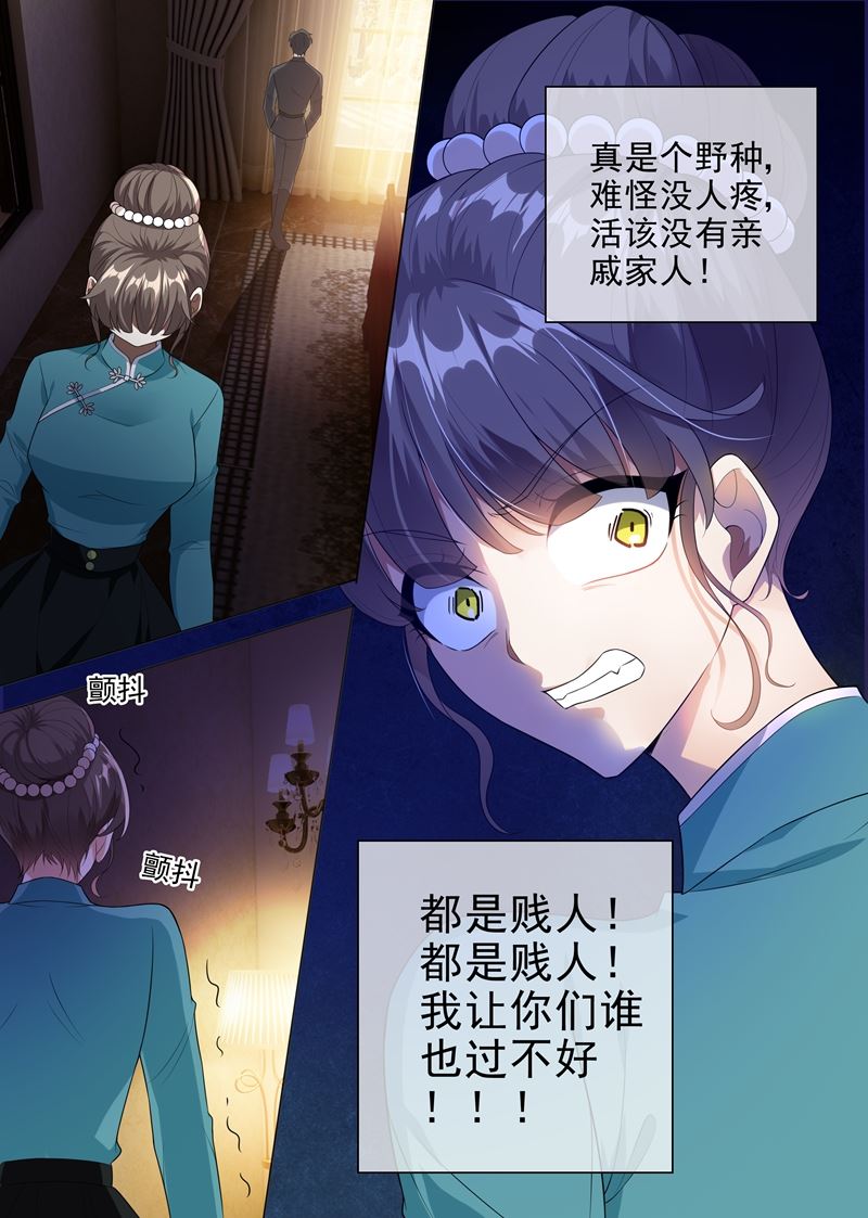 少帅你老婆又跑了韩漫全集-第232话 妹妹觊觎少帅？无删减无遮挡章节图片 