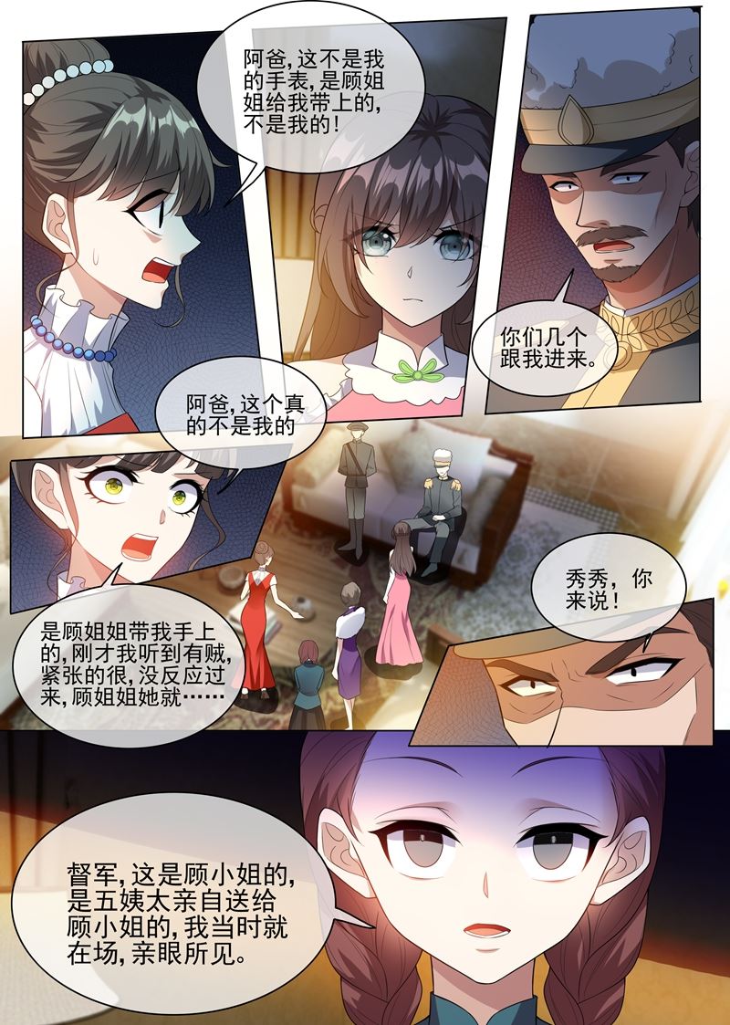 少帅你老婆又跑了韩漫全集-第235话 就凭你也想陷害我？无删减无遮挡章节图片 