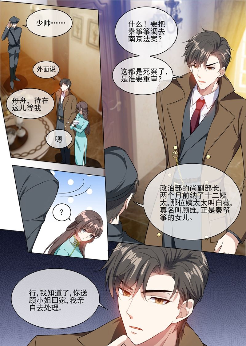 少帅你老婆又跑了韩漫全集-第244话 秦筝筝自杀？无删减无遮挡章节图片 