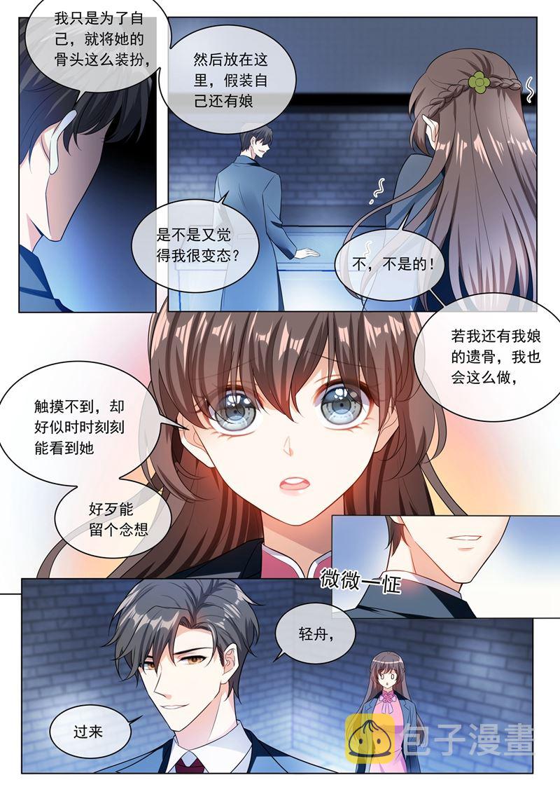 少帅你老婆又跑了韩漫全集-第247话 带你见我娘亲无删减无遮挡章节图片 