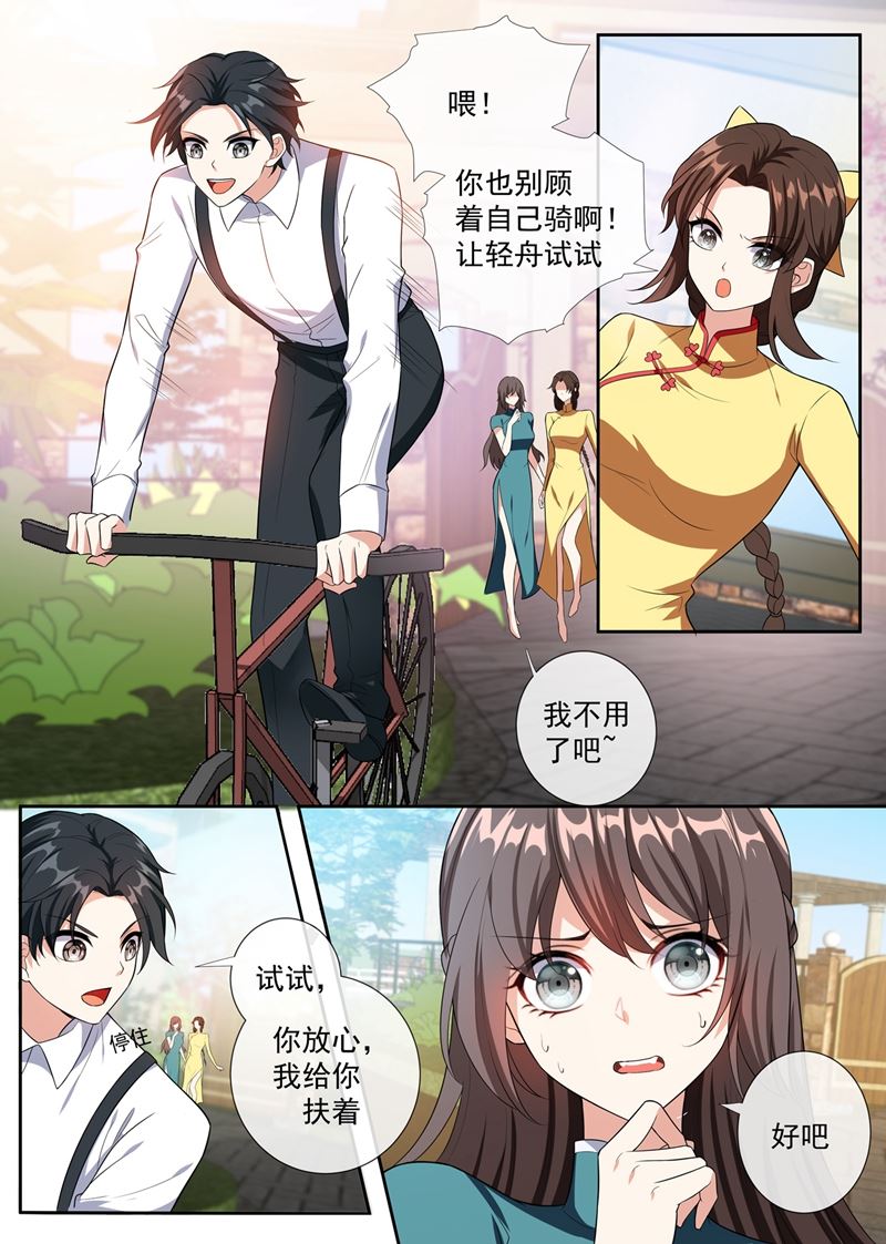 少帅你老婆又跑了韩漫全集-第250话 初试脚踏车无删减无遮挡章节图片 