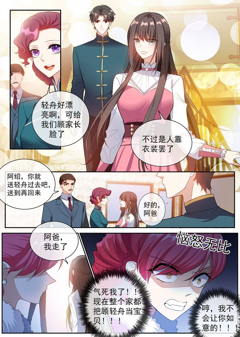 少帅你老婆又跑了韩漫全集-第264话 洛水的订婚宴无删减无遮挡章节图片 