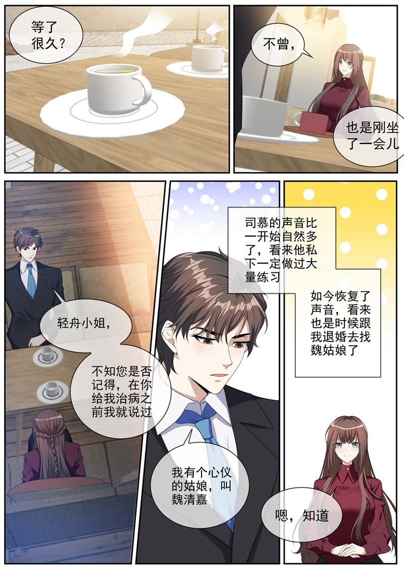 少帅你老婆又跑了韩漫全集-第267话 谋划退婚无删减无遮挡章节图片 