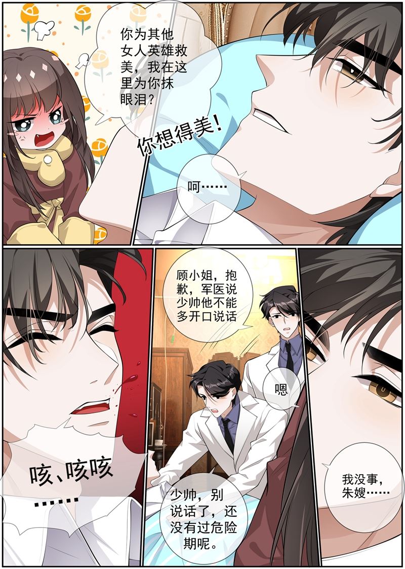 少帅你老婆又跑了韩漫全集-第279话 司行霈，你这个大混蛋！无删减无遮挡章节图片 