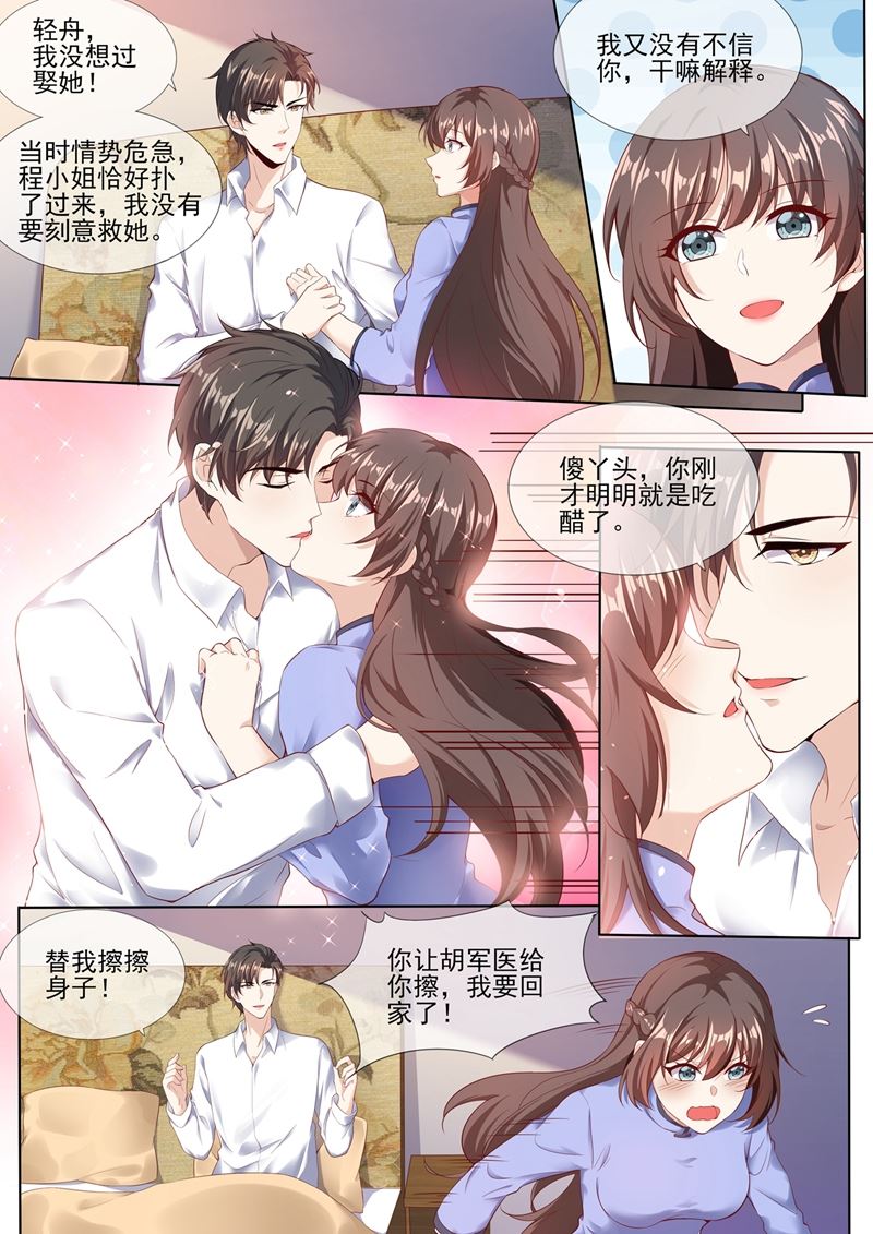 少帅你老婆又跑了韩漫全集-第279话 司行霈，你这个大混蛋！无删减无遮挡章节图片 