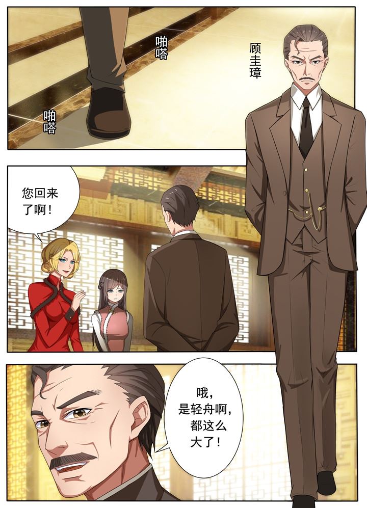 少帅你老婆又跑了韩漫全集-第3话 羊入虎口无删减无遮挡章节图片 