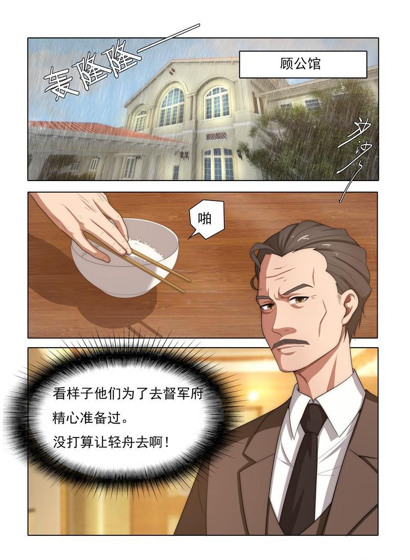 少帅你老婆又跑了韩漫全集-第31话 与之结盟无删减无遮挡章节图片 