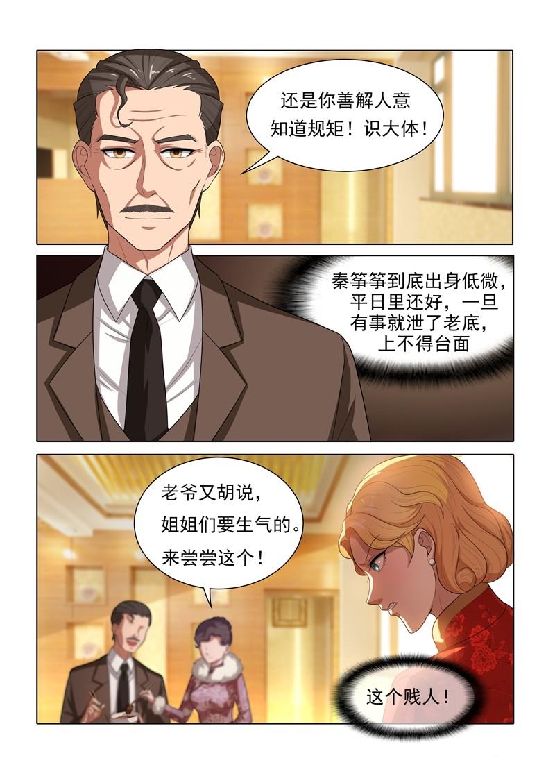 少帅你老婆又跑了韩漫全集-第31话 与之结盟无删减无遮挡章节图片 