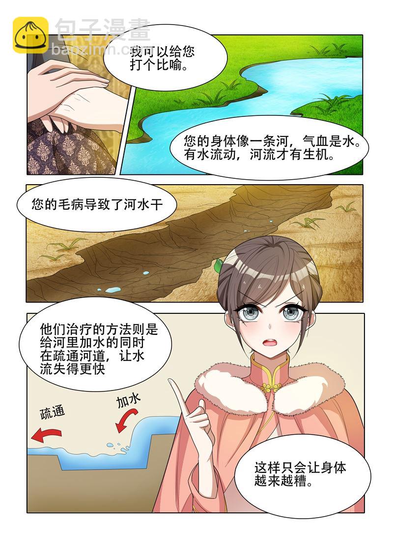 少帅你老婆又跑了韩漫全集-第38话 胸有成竹无删减无遮挡章节图片 