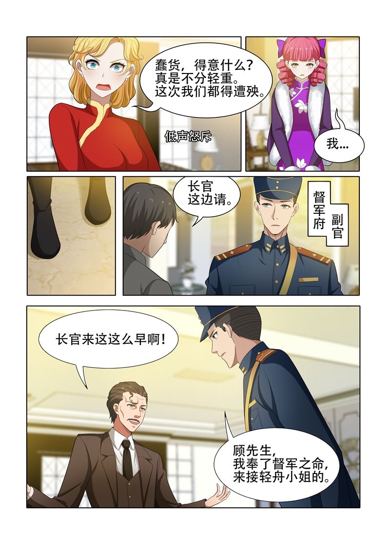 少帅你老婆又跑了韩漫全集-第43话 出乎意料无删减无遮挡章节图片 