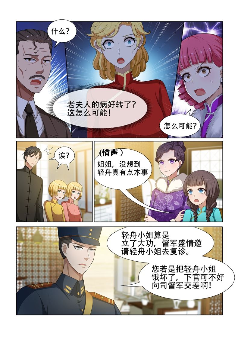 少帅你老婆又跑了韩漫全集-第43话 出乎意料无删减无遮挡章节图片 